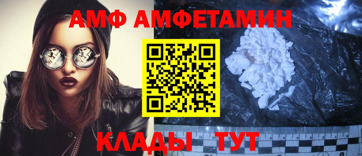 Павловский Посад  Амфетамин  Вход с VPN  АМФ  АМФЕТАМИН VHQ 