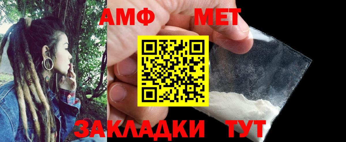 Amphetamine VHQ Павловский Посад