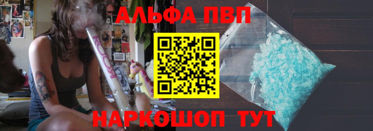Alpha PVP  Alpha PVP кристаллы  А ПВП крисы CK  наркота  Павловский Посад  Вход с VPN 