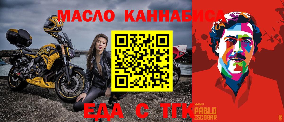 Еда ТГК конопля Павловский Посад