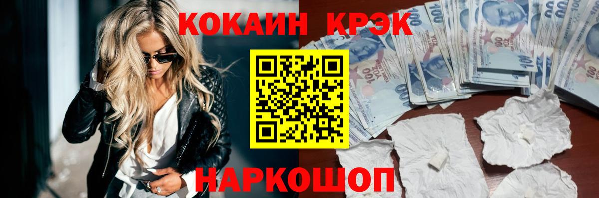 Павловский Посад  COCAIN Fish Scale  Cocaine 97%  КОКАИН  Вход с VPN 