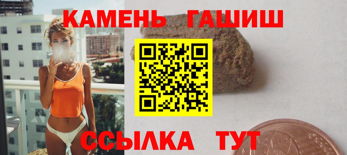 ГАШИШ гарик  ГАШ 40% ТГК  Вход с VPN  продажа наркотиков  Павловский Посад 