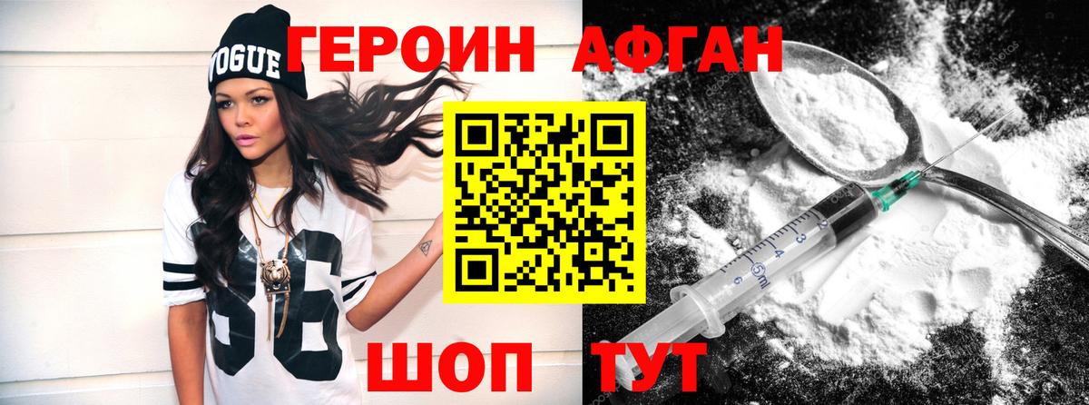 Героин герыч Павловский Посад