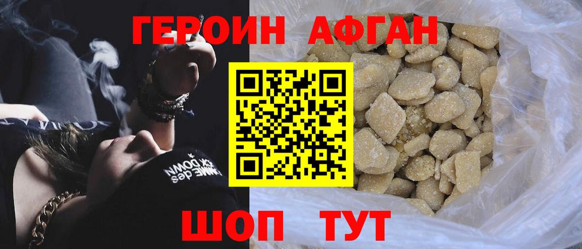 ГЕРОИН гречка  ГЕРОИН  Павловский Посад  Вход с VPN 