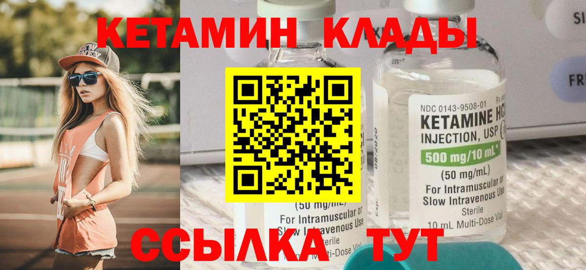 Павловский Посад  КЕТАМИН VHQ  КЕТАМИН VHQ  Вход с VPN 