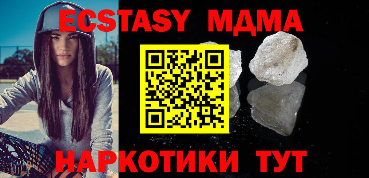 МДМА кристаллы Павловский Посад