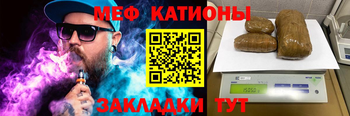 Мефедрон  Павловский Посад