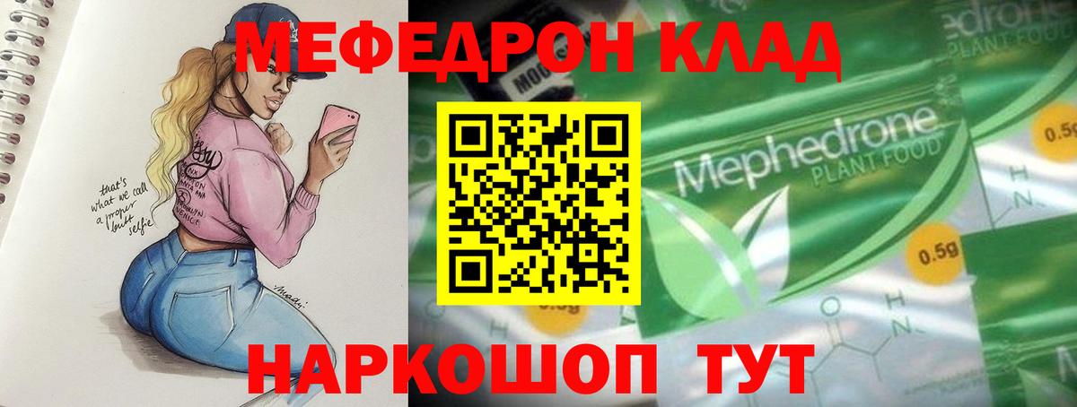 хочу наркоту  Меф 4 MMC  Вход с VPN  Павловский Посад  МЯУ-МЯУ мяу мяу  Мефедрон 