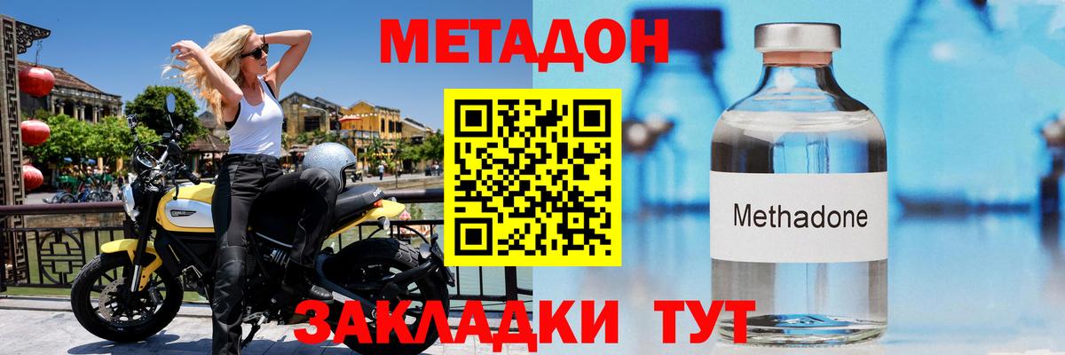 Павловский Посад  Метадон кристалл  Вход с VPN 