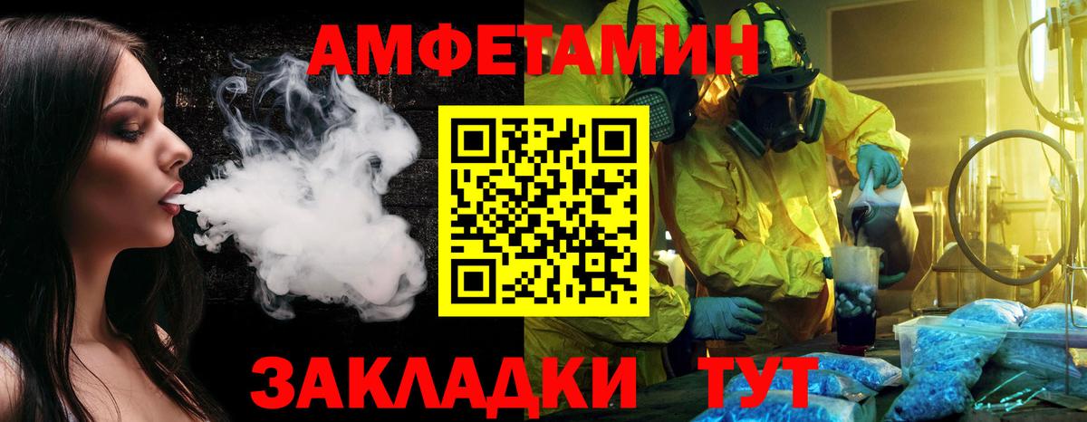 МЕТАМФЕТАМИН витя Павловский Посад