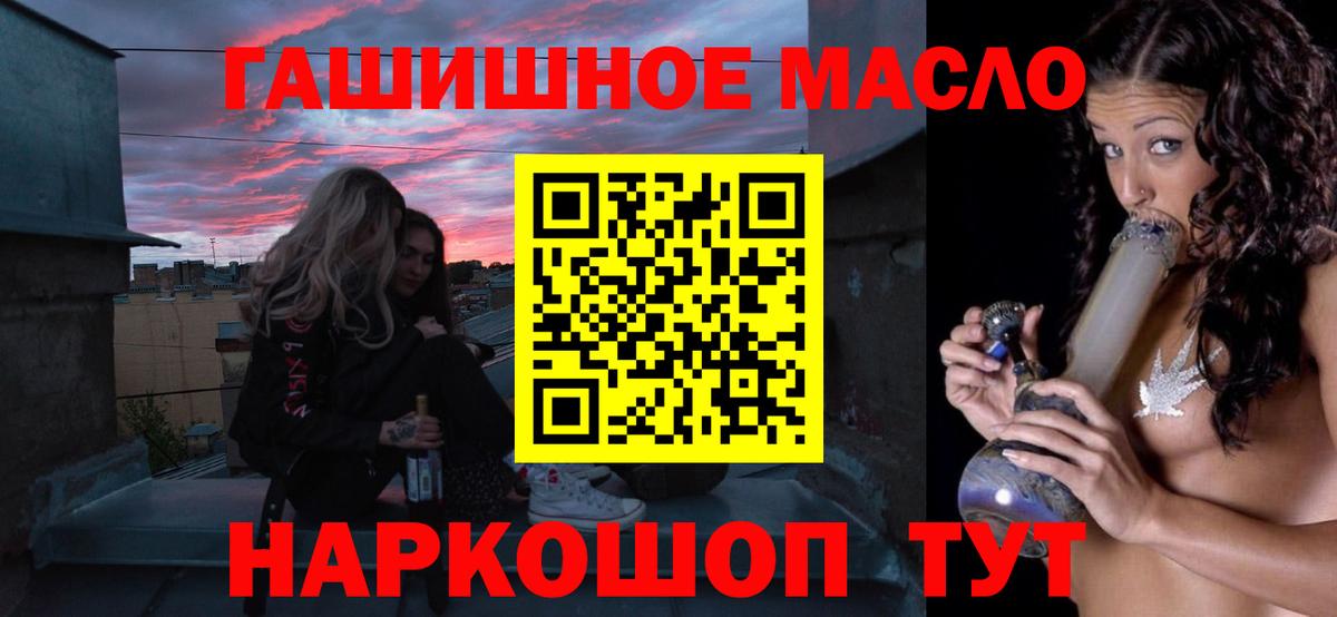 Дистиллят ТГК концентрат  сколько стоит  Павловский Посад  Вход с VPN 