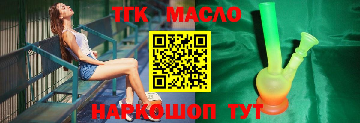 Дистиллят ТГК вейп с тгк Павловский Посад