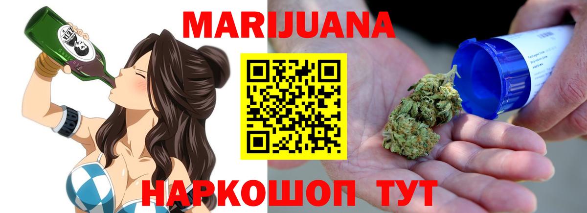 МАРИХУАНА LSD WEED  Бошки марихуана THC 21%  Марихуана индика  Павловский Посад  Вход с VPN 